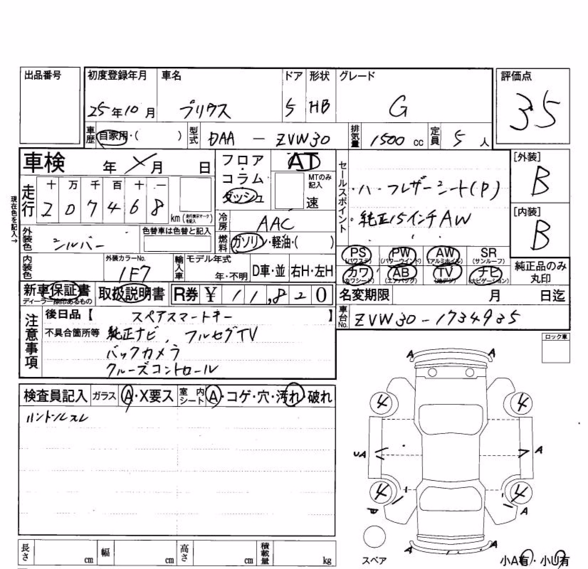 TOYOTA PRIUS