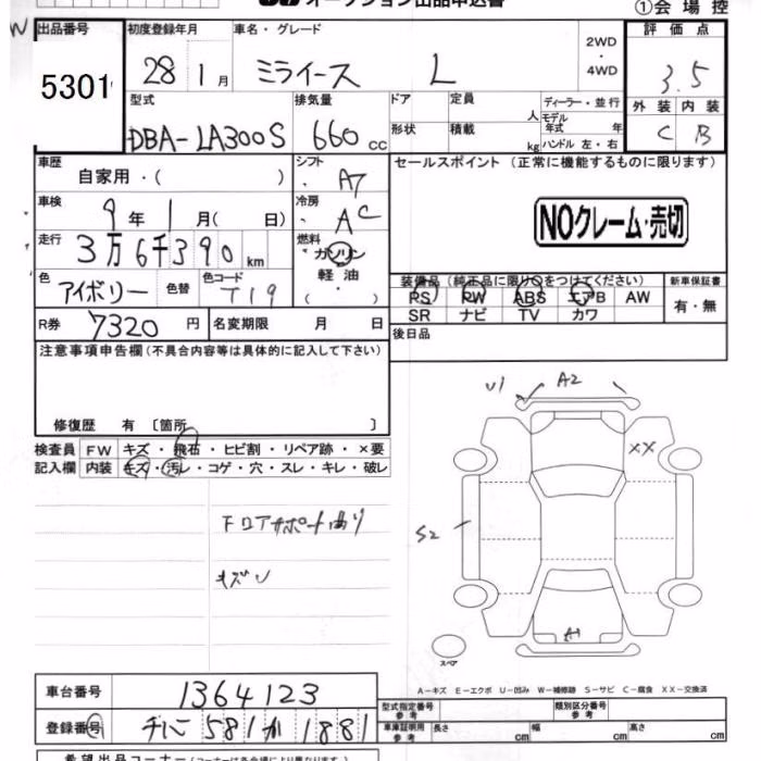 DAIHATSU MIRA E:S
