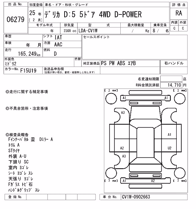 MITSUBISHI DELICA D:5