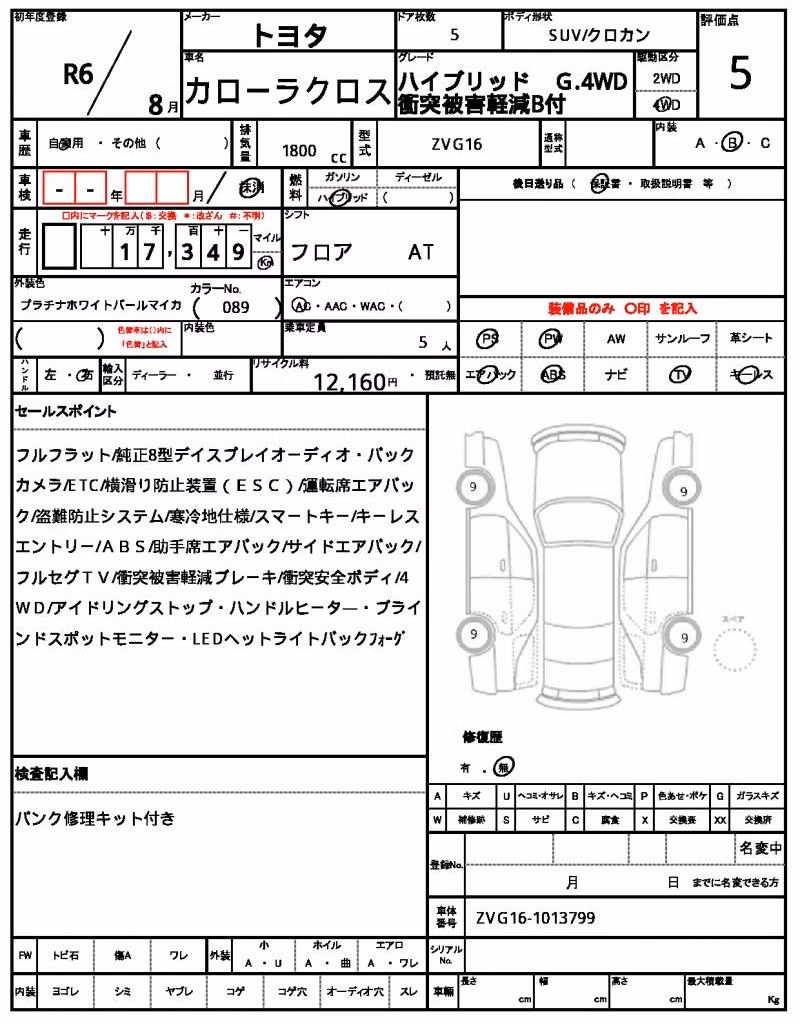 TOYOTA COROLLA CROSS