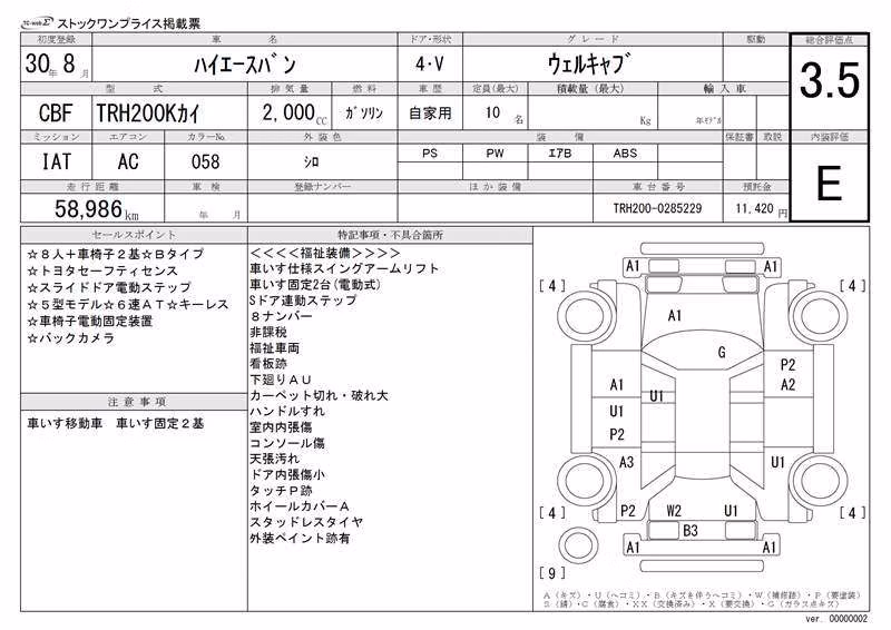TOYOTA REGIUS ACE