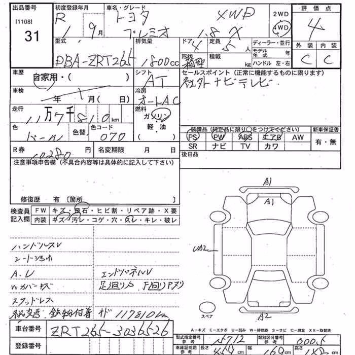 TOYOTA PREMIO