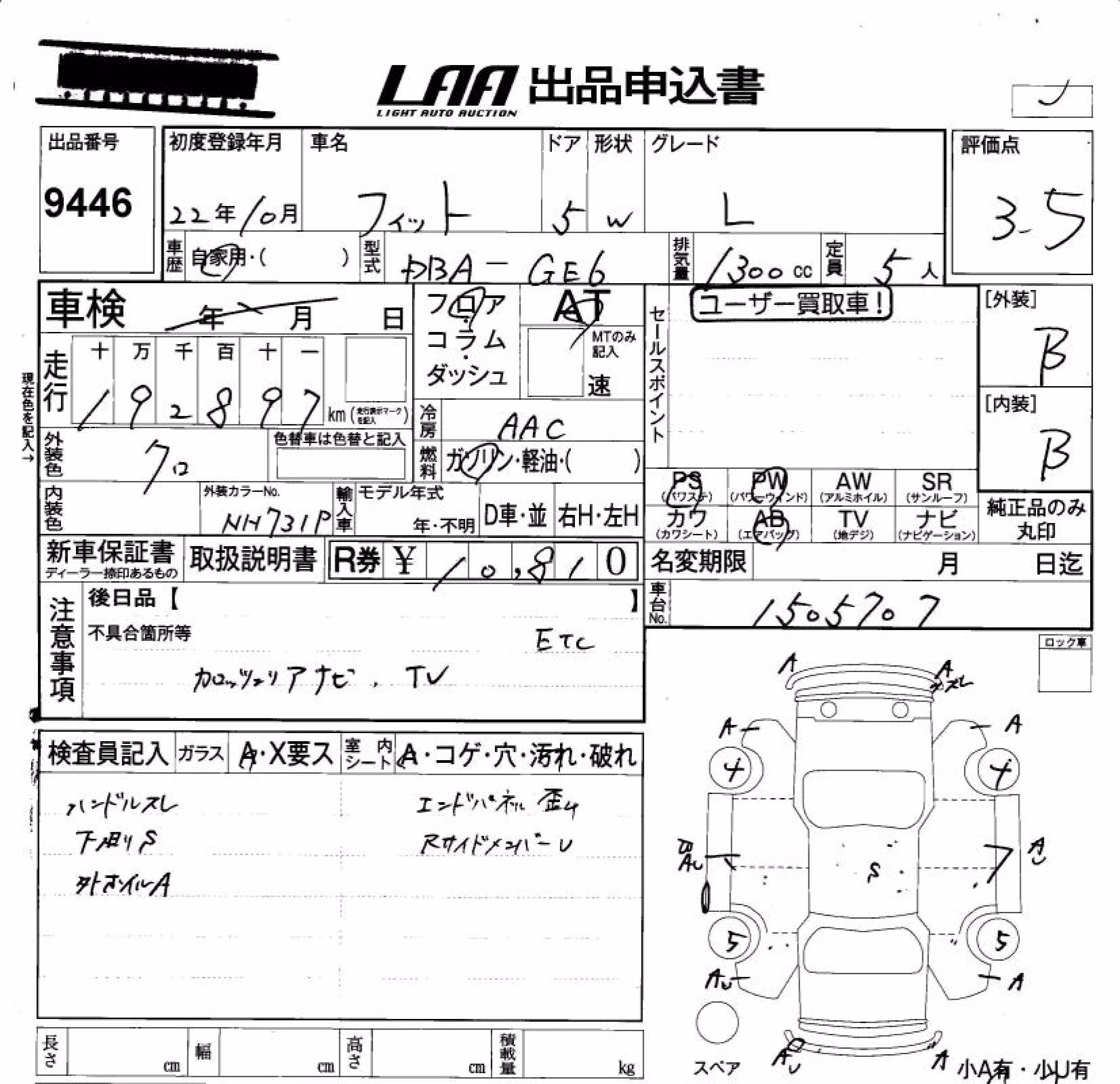 HONDA FIT