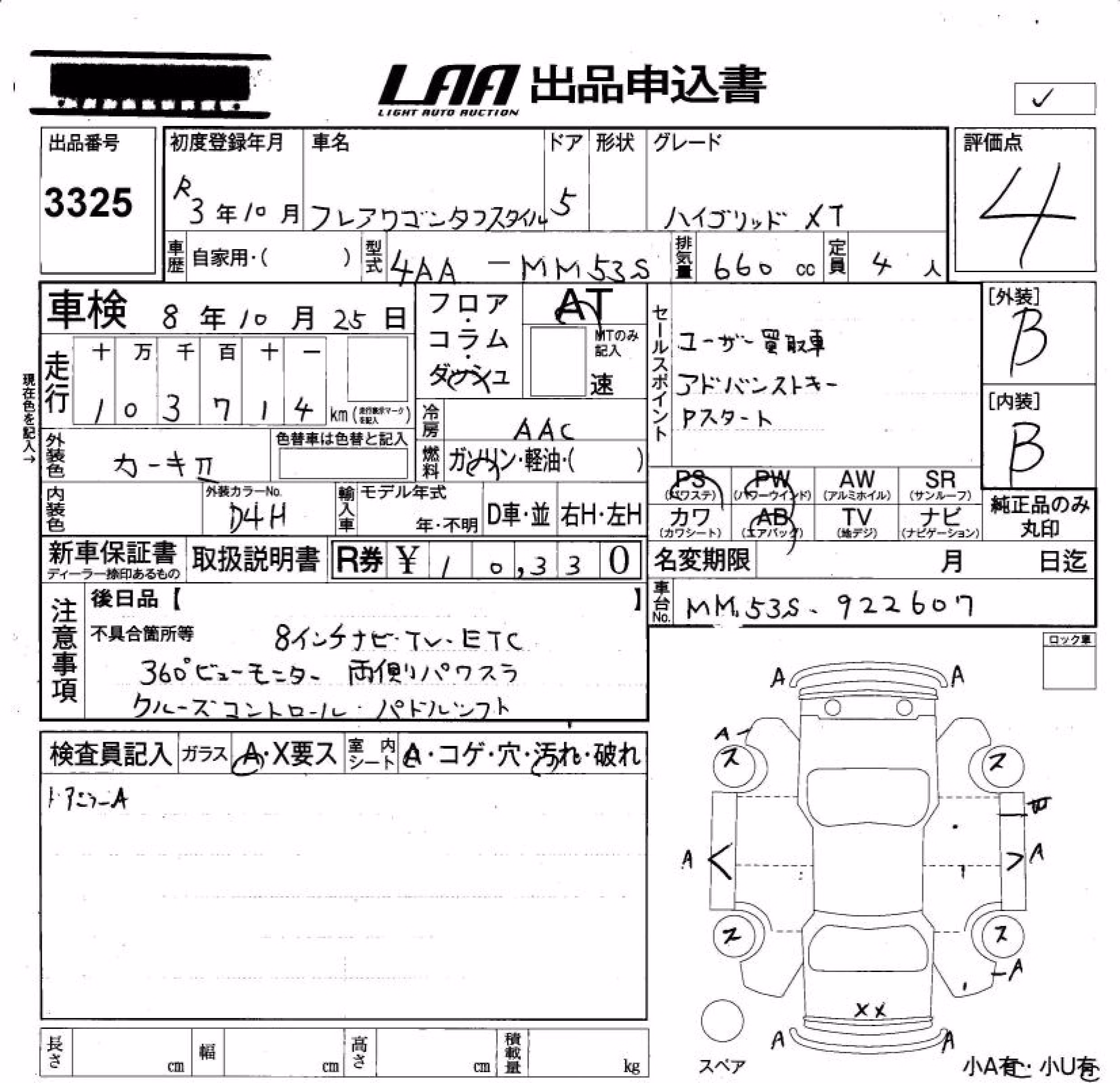 MAZDA FLAIR WAGON