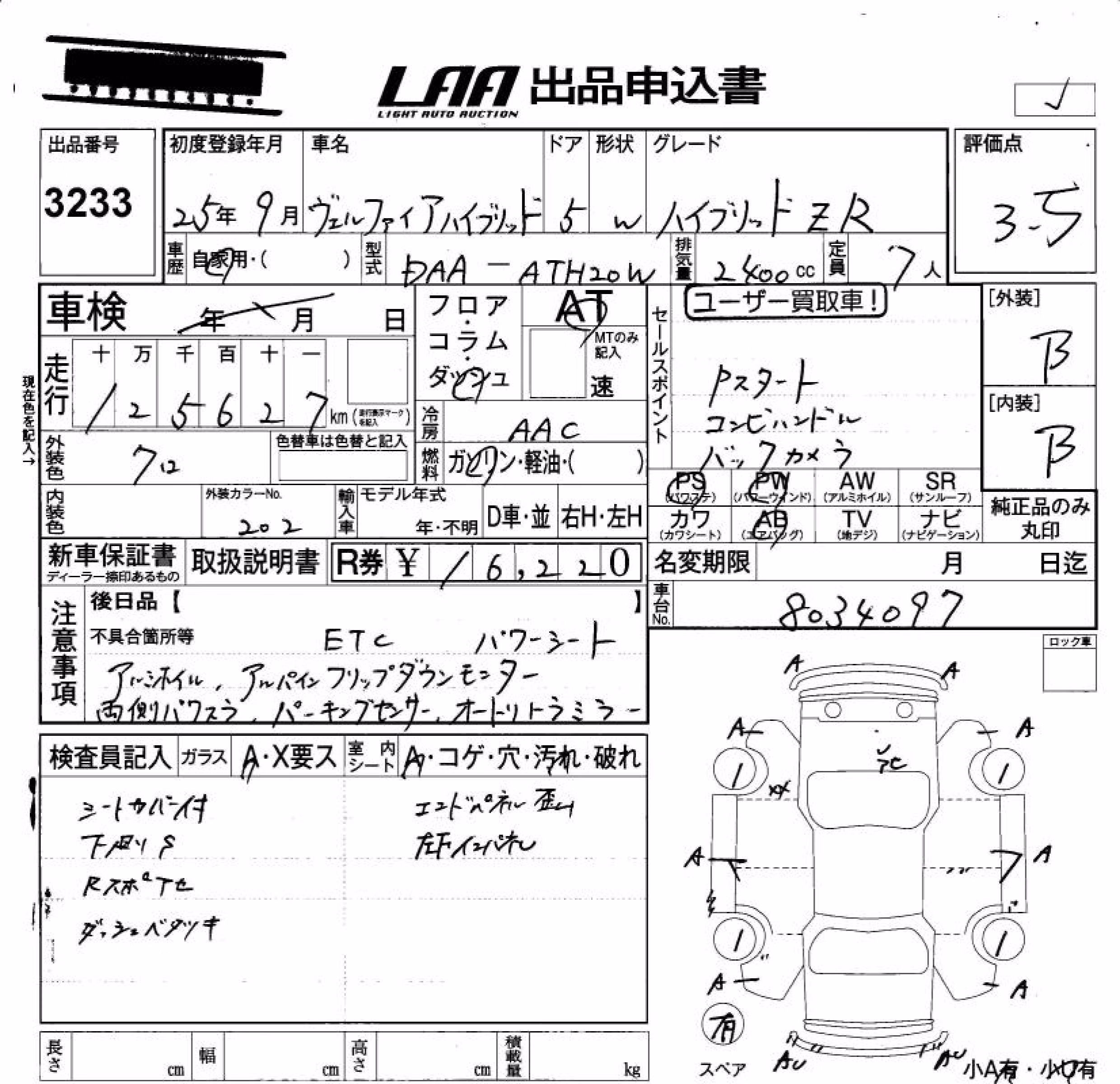 TOYOTA ALPHARD