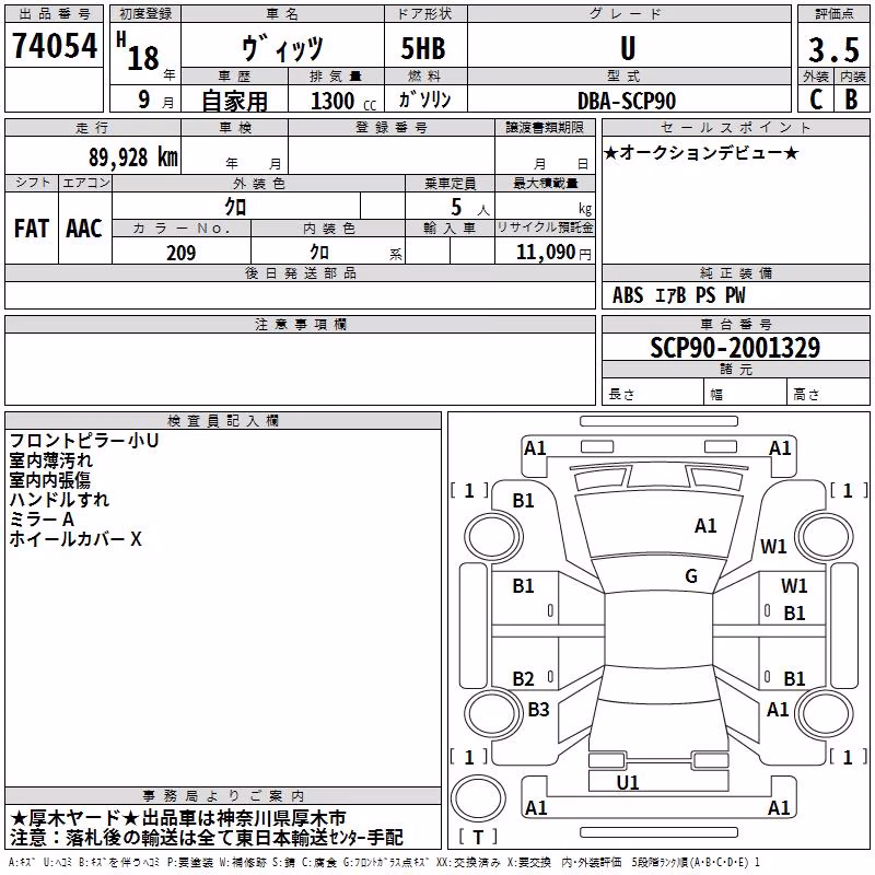 TOYOTA VITZ