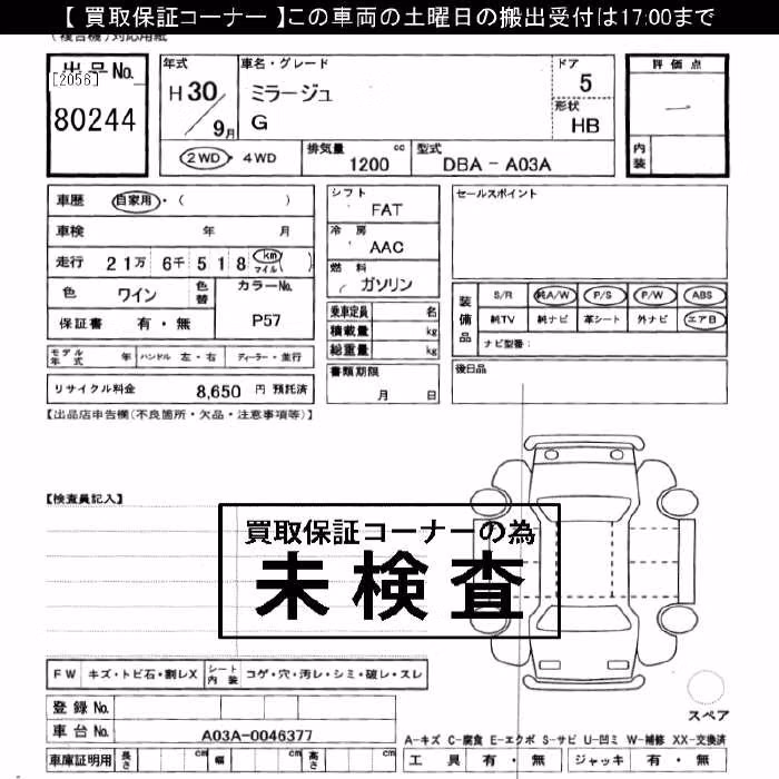 MITSUBISHI MIRAGE