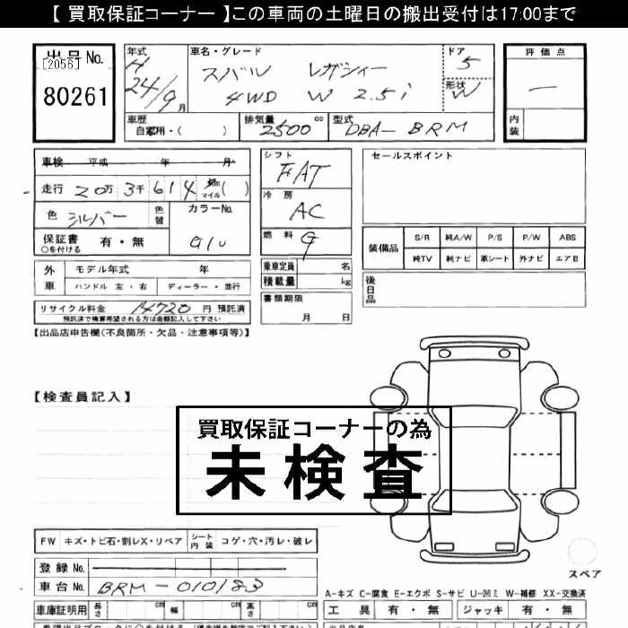 SUBARU LEGACY