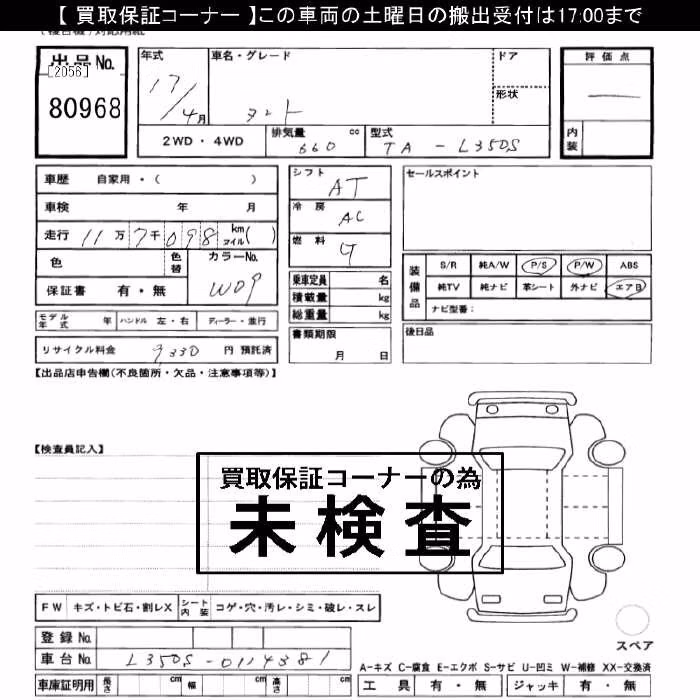 DAIHATSU TANTO
