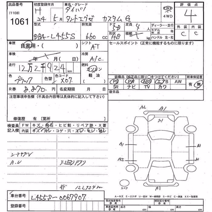 DAIHATSU TANTO EXE