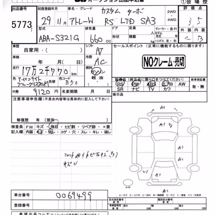 DAIHATSU ATRAI