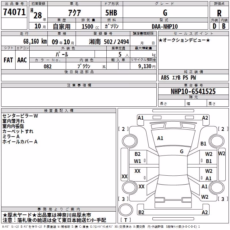 TOYOTA AQUA