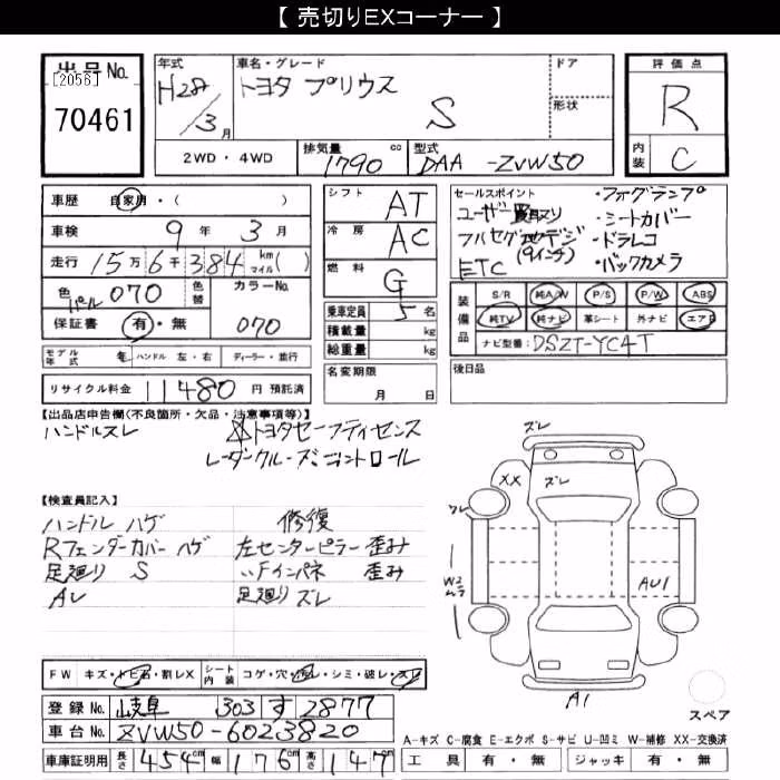 TOYOTA PRIUS