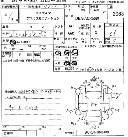 TOYOTA ESTIMA