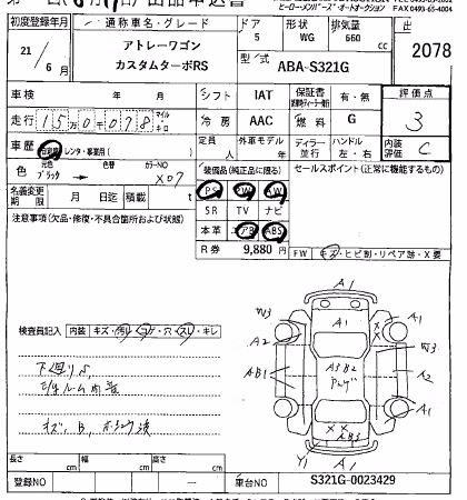 DAIHATSU ATRAI