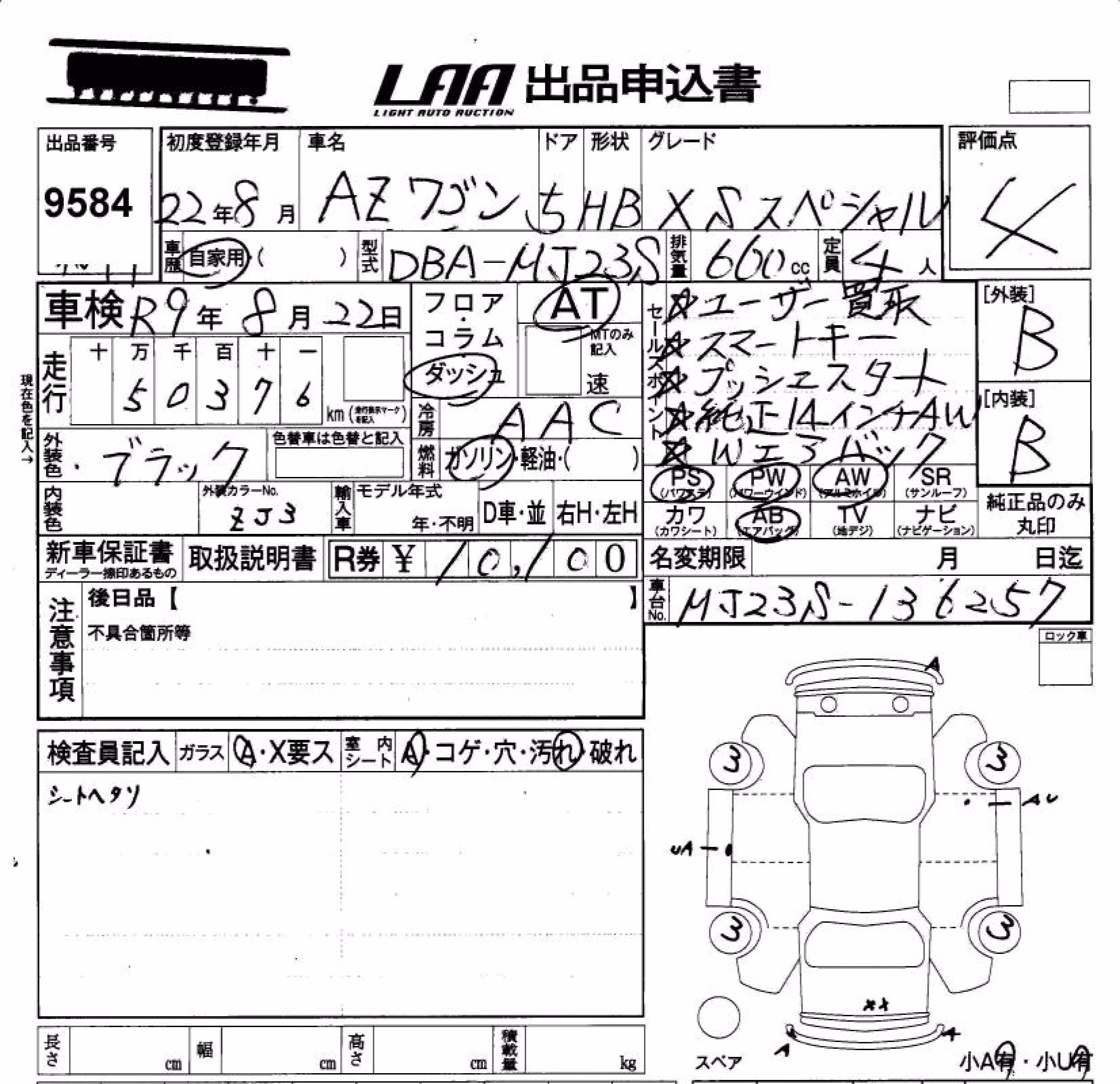MAZDA AZ-WAGON
