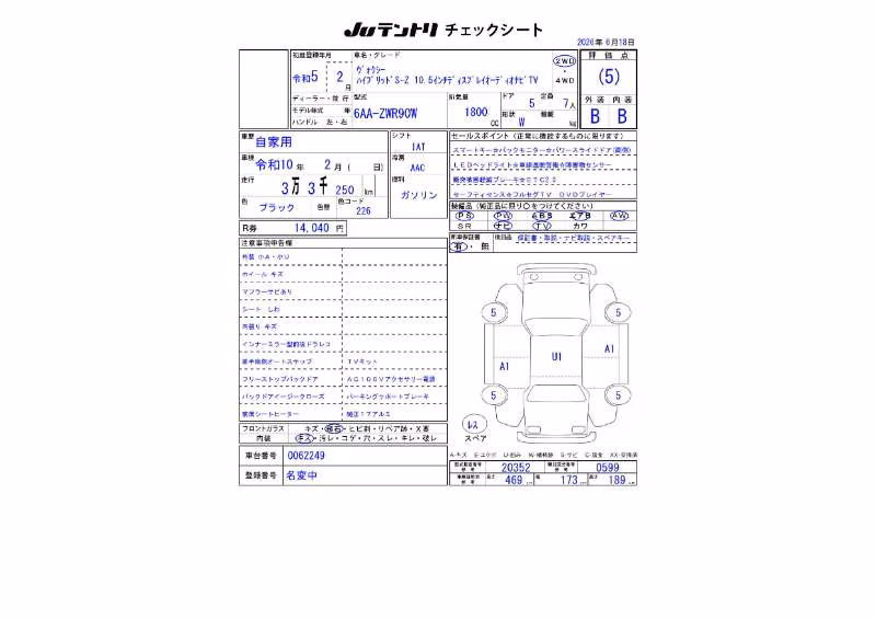 TOYOTA VOXY
