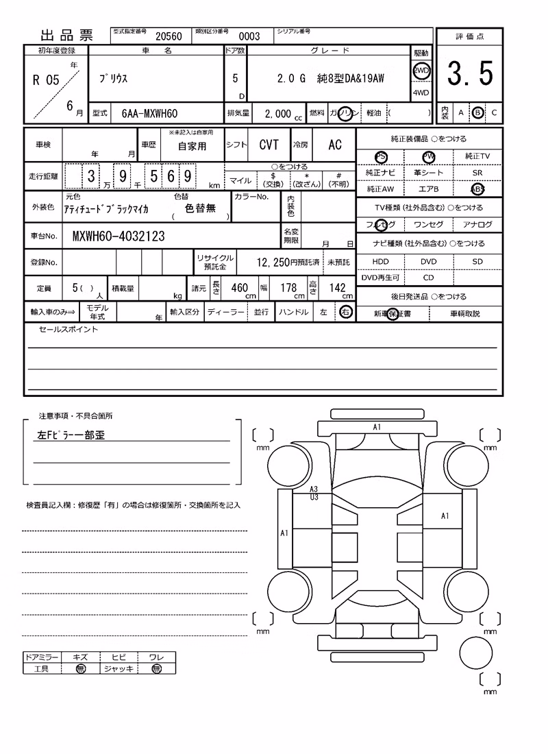 TOYOTA PRIUS