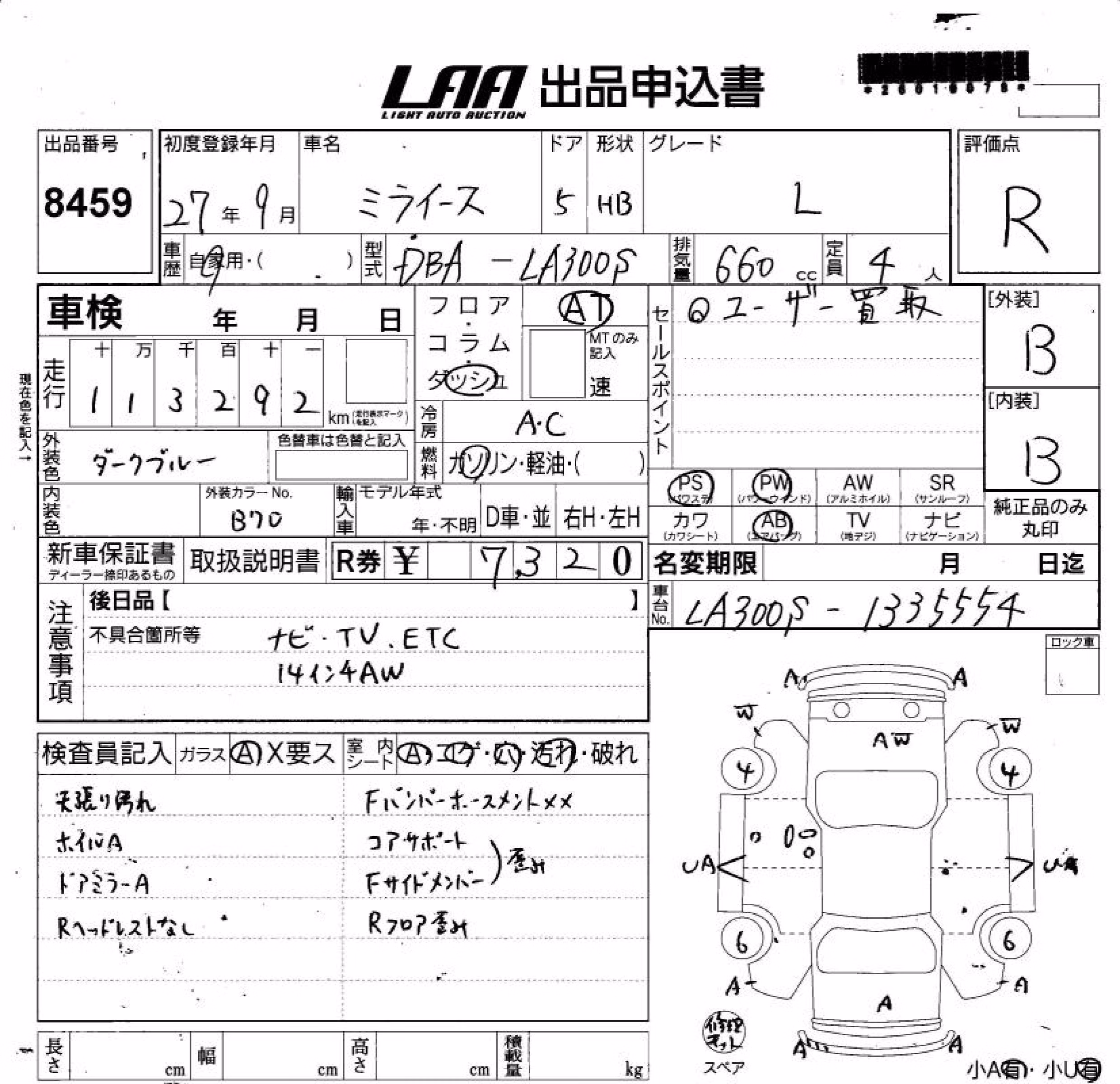 DAIHATSU MIRA E:S