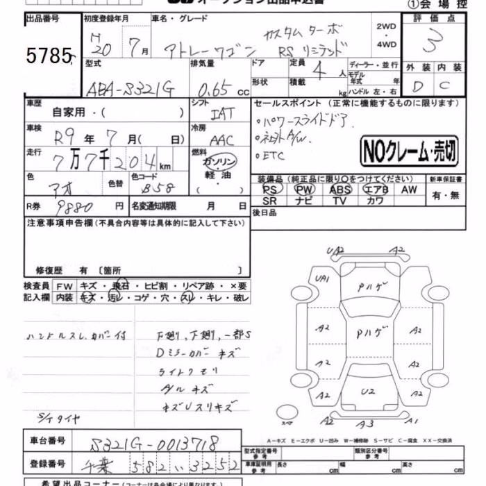 DAIHATSU ATRAI