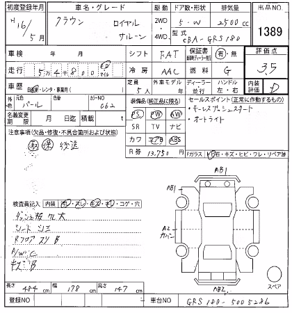 TOYOTA CROWN
