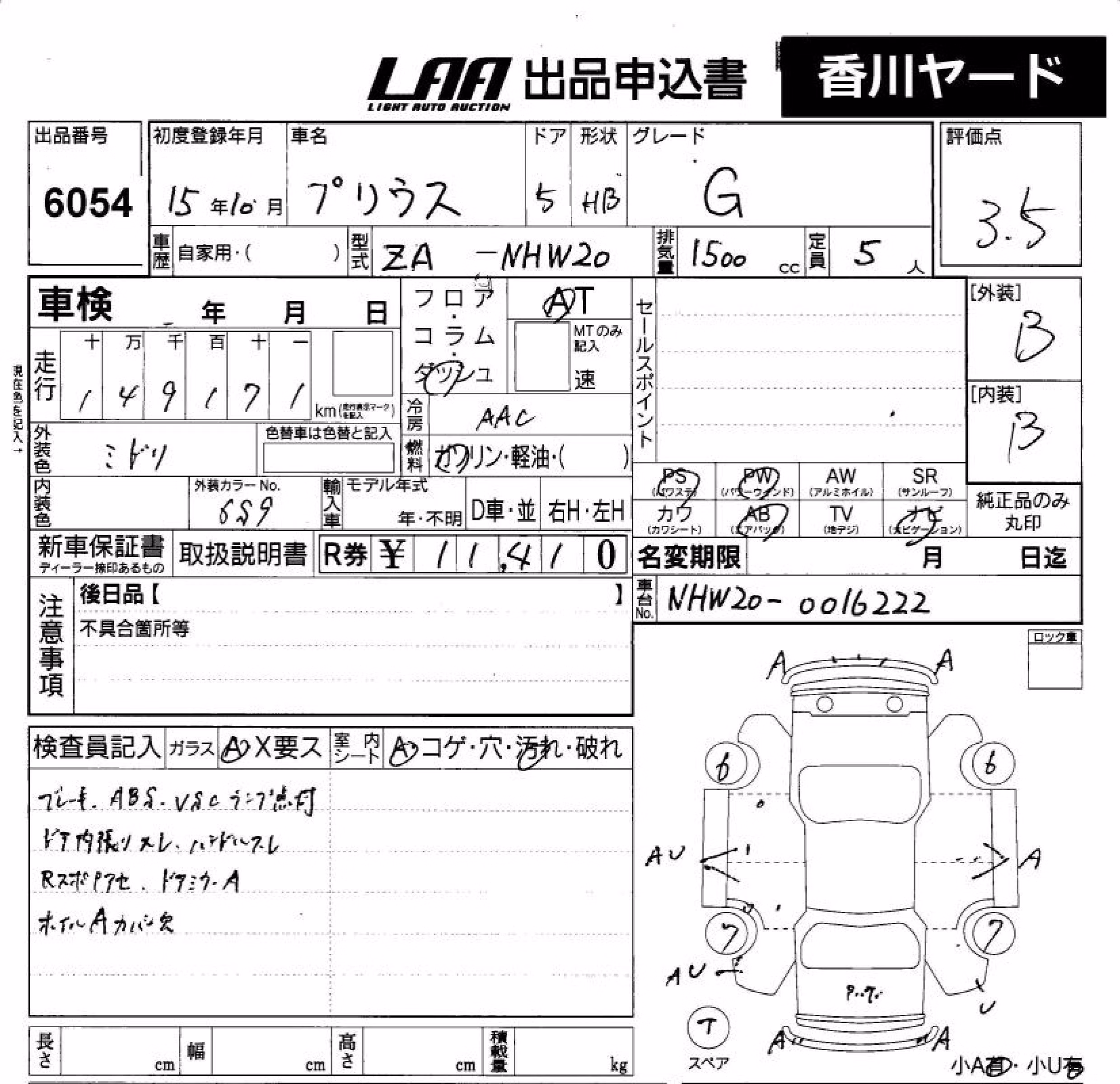 TOYOTA PRIUS