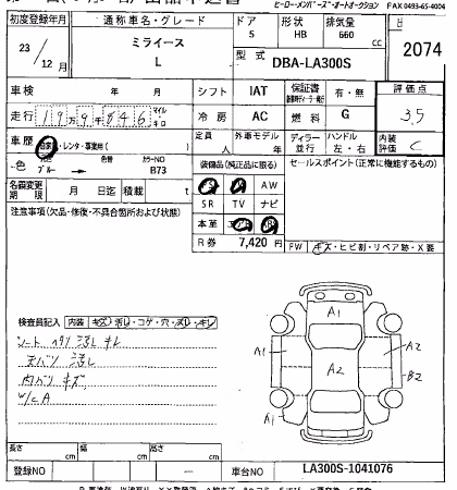 DAIHATSU MIRA E:S