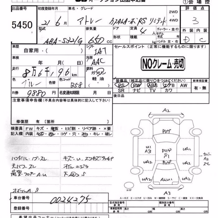 DAIHATSU ATRAI