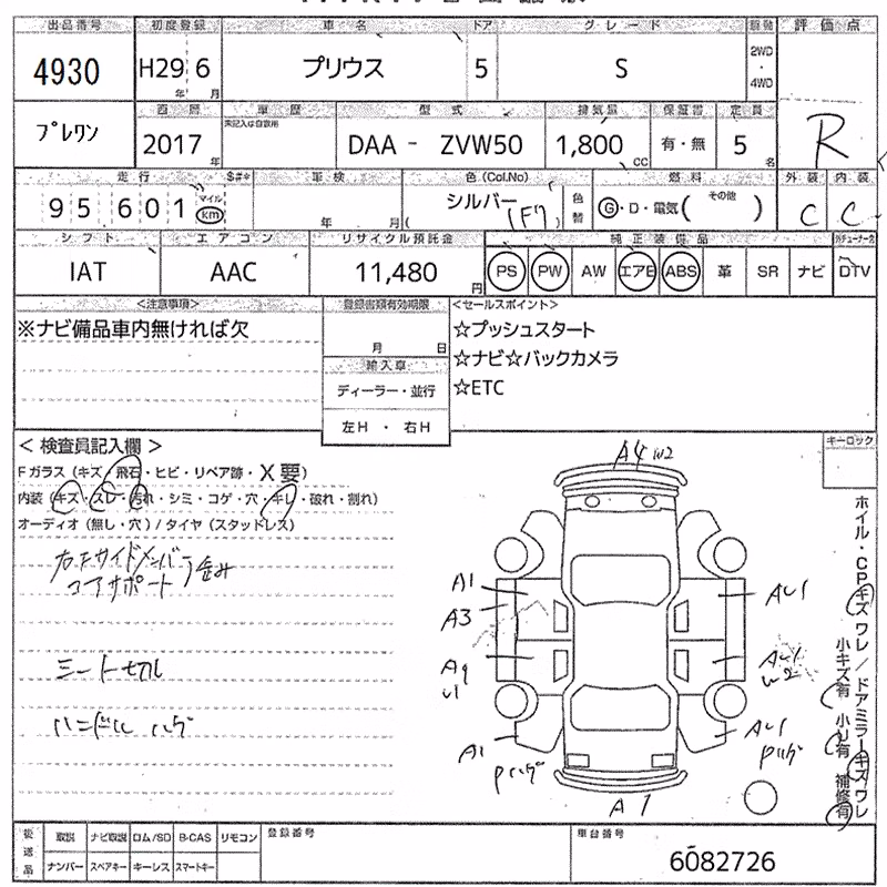 TOYOTA PRIUS