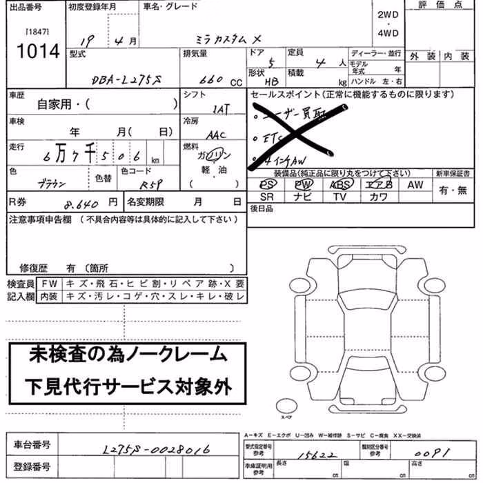 DAIHATSU MIRA
