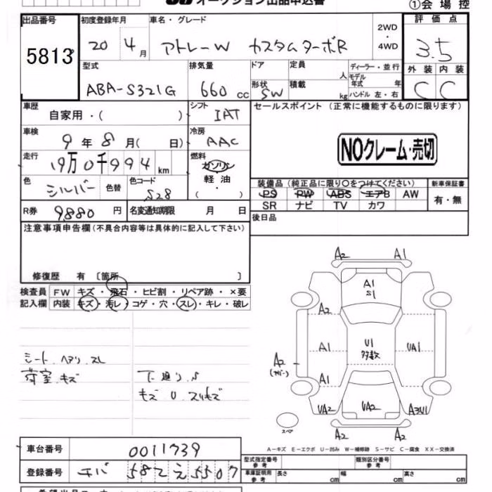 DAIHATSU ATRAI