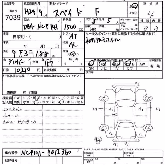 TOYOTA SPADE