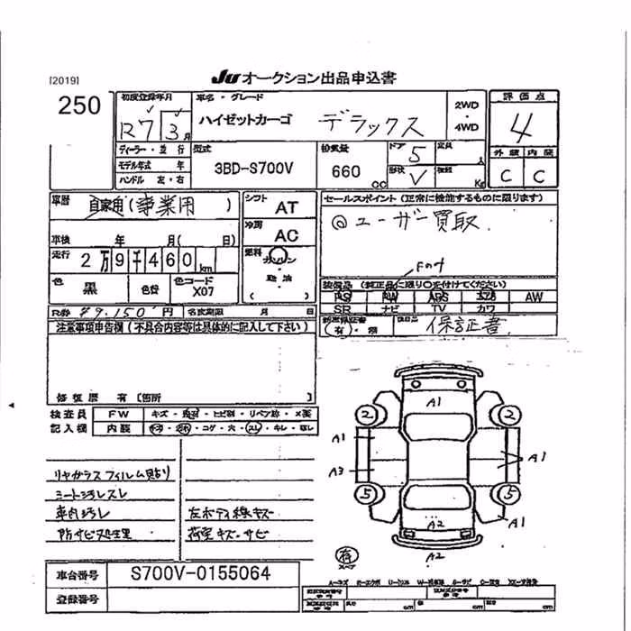 DAIHATSU ATRAI