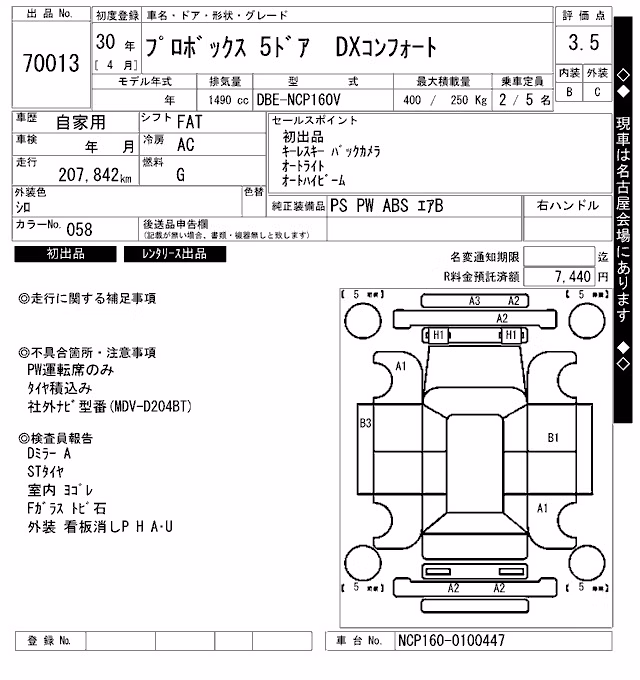 TOYOTA PROBOX