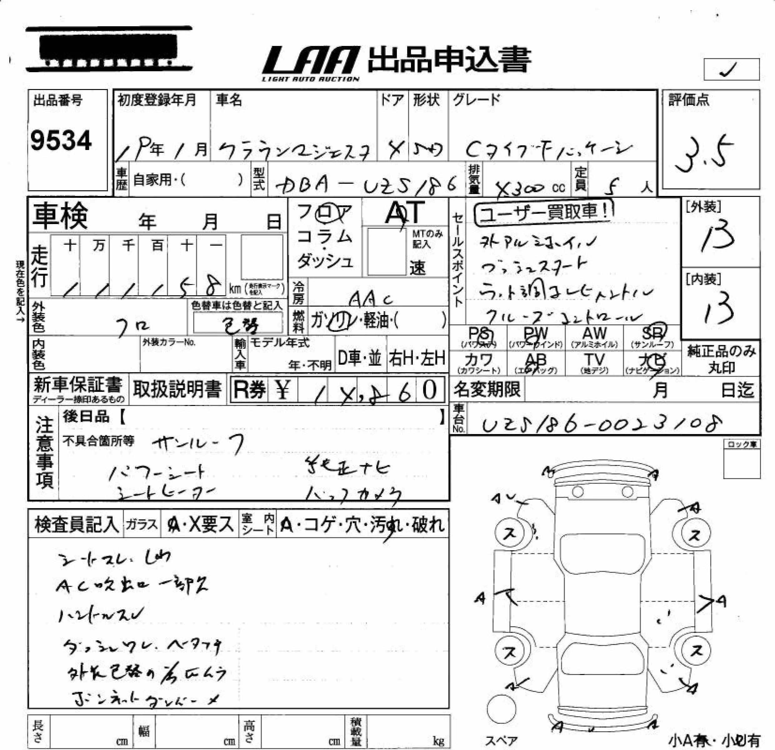 TOYOTA CROWN MAJESTA