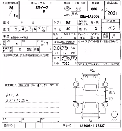 DAIHATSU MIRA E:S