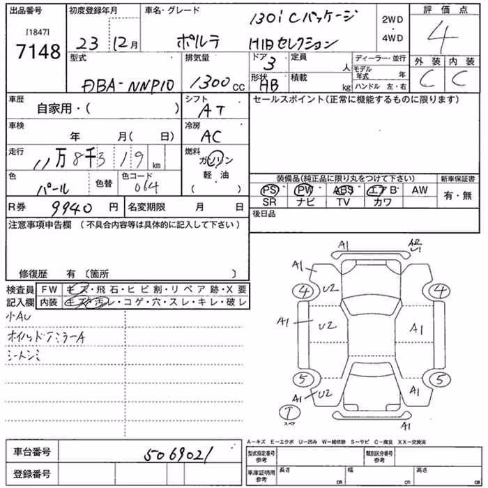 TOYOTA PORTE