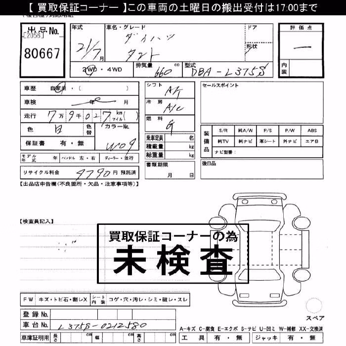 DAIHATSU TANTO