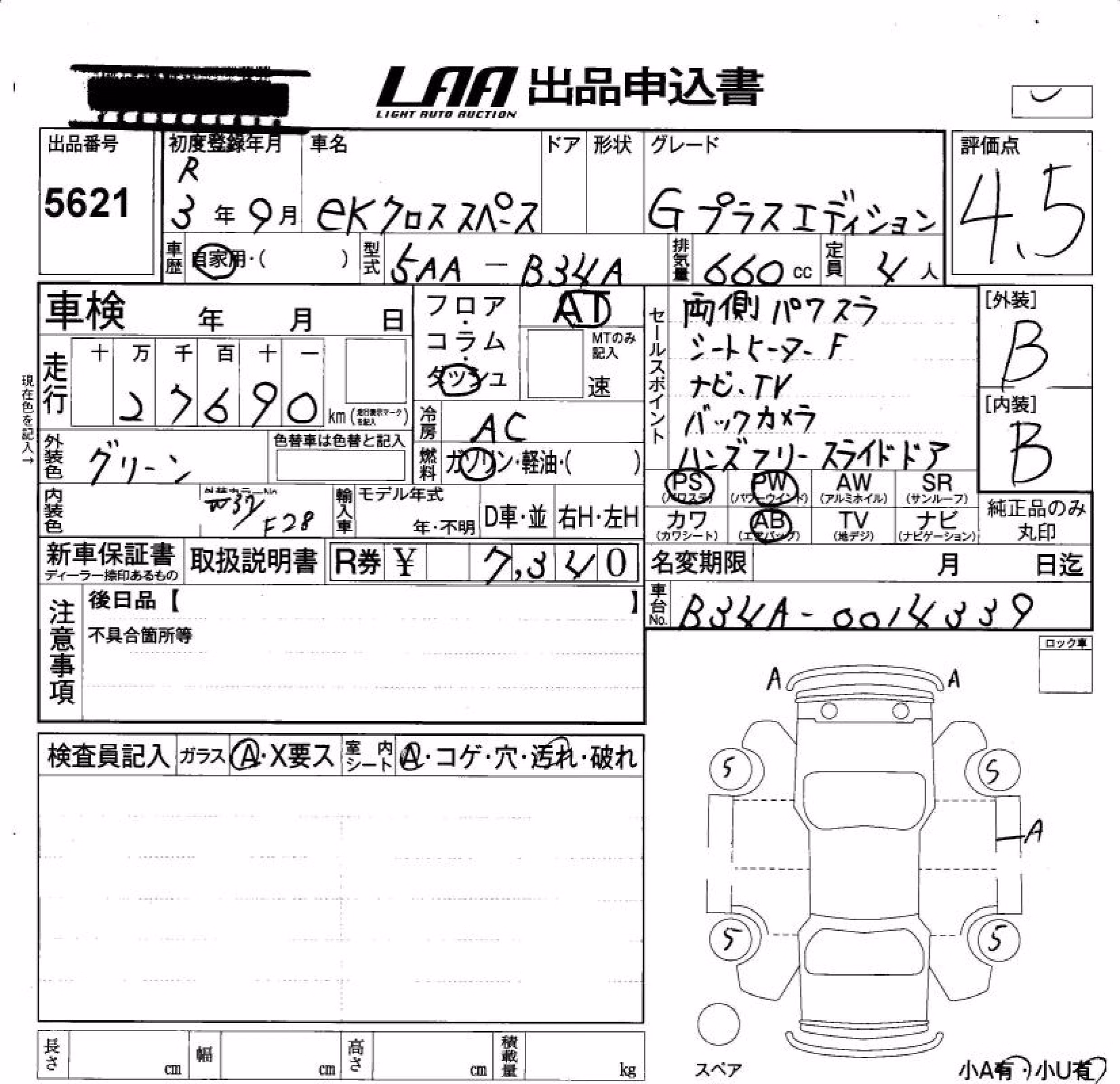 MITSUBISHI EK SPACE
