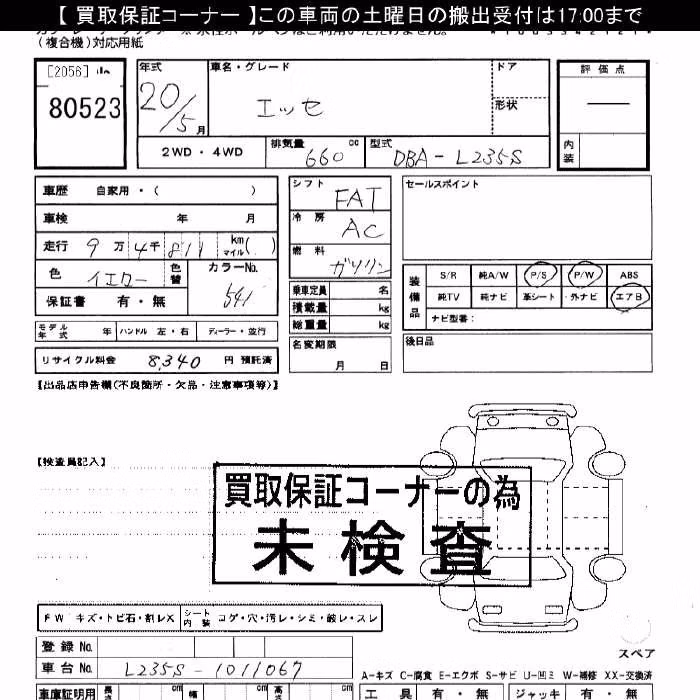 DAIHATSU ESSE