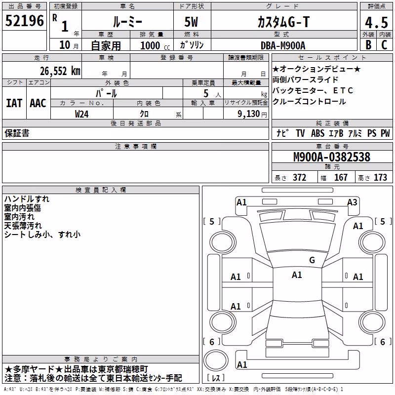 TOYOTA ROOMY