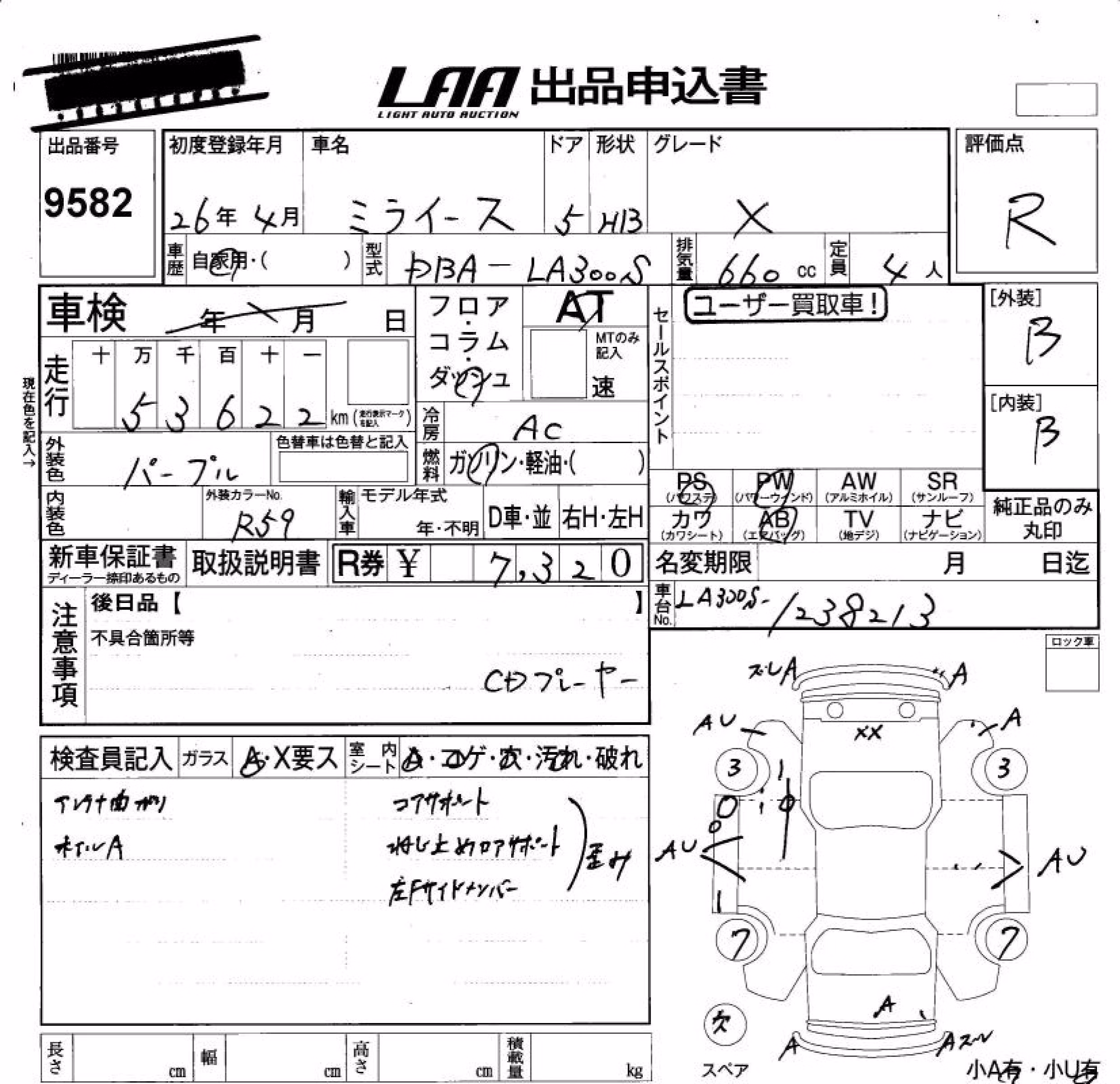 DAIHATSU MIRA E:S