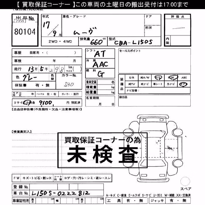 DAIHATSU MOVE