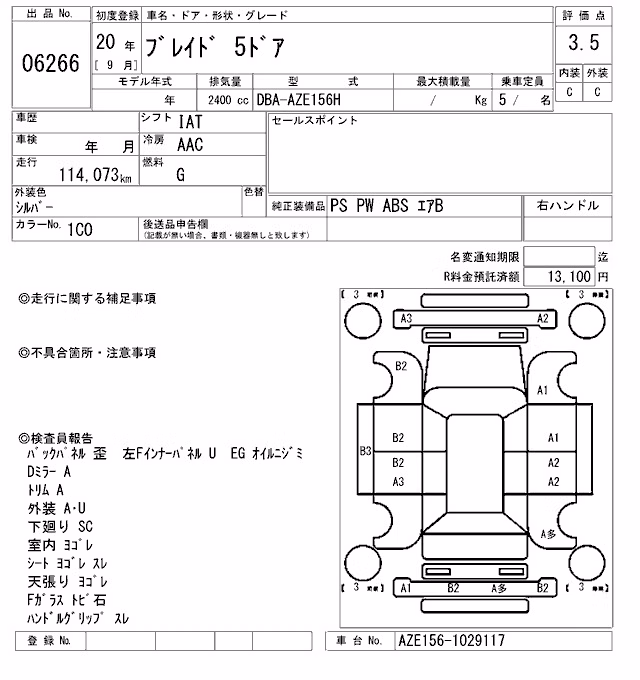 TOYOTA BLADE