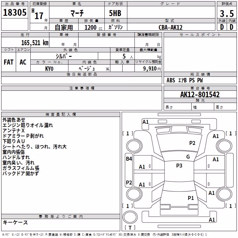 NISSAN MARCH