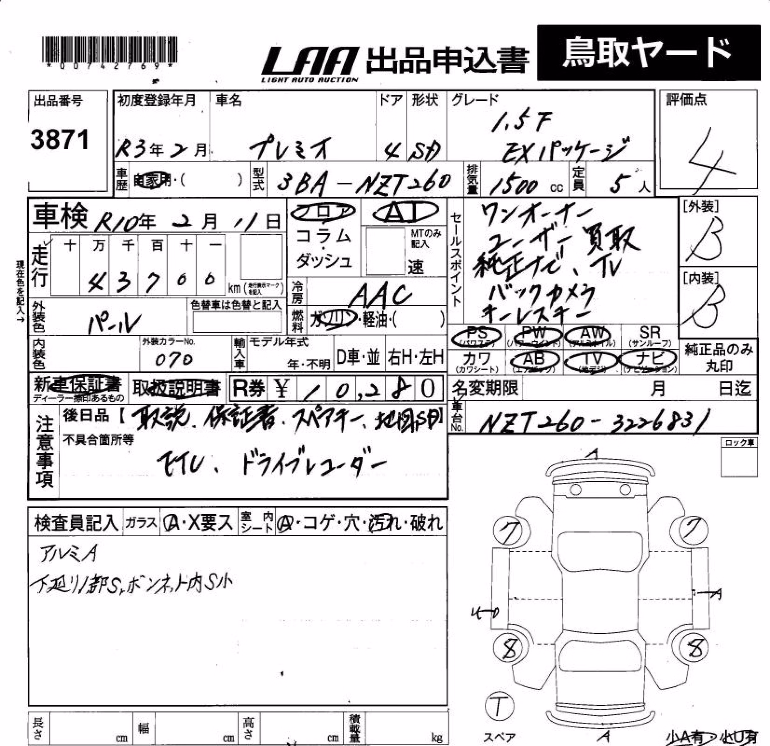 TOYOTA PREMIO