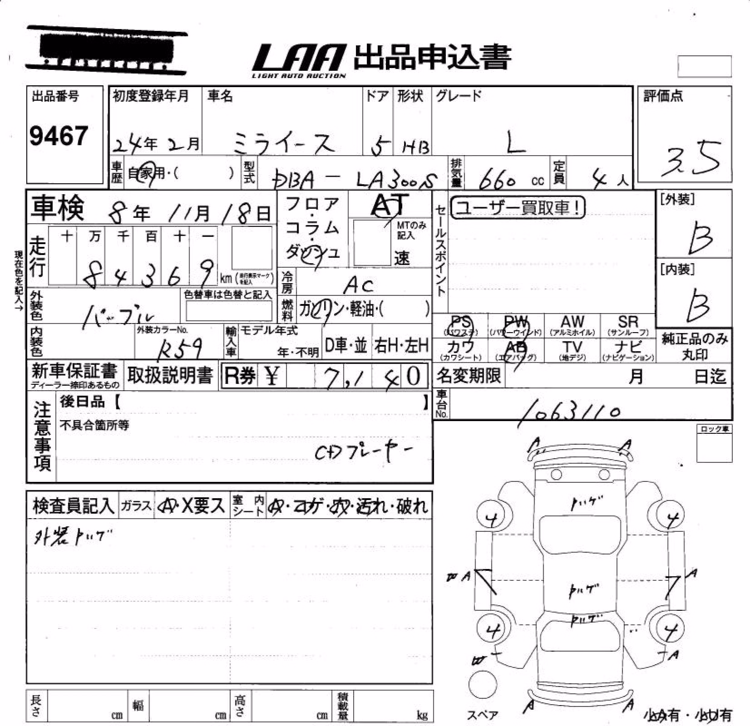 DAIHATSU MIRA E:S