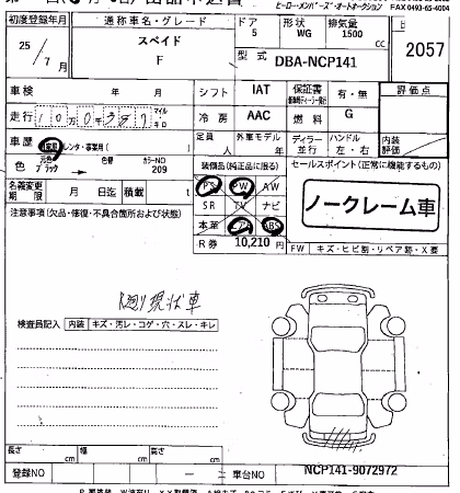 TOYOTA SPADE