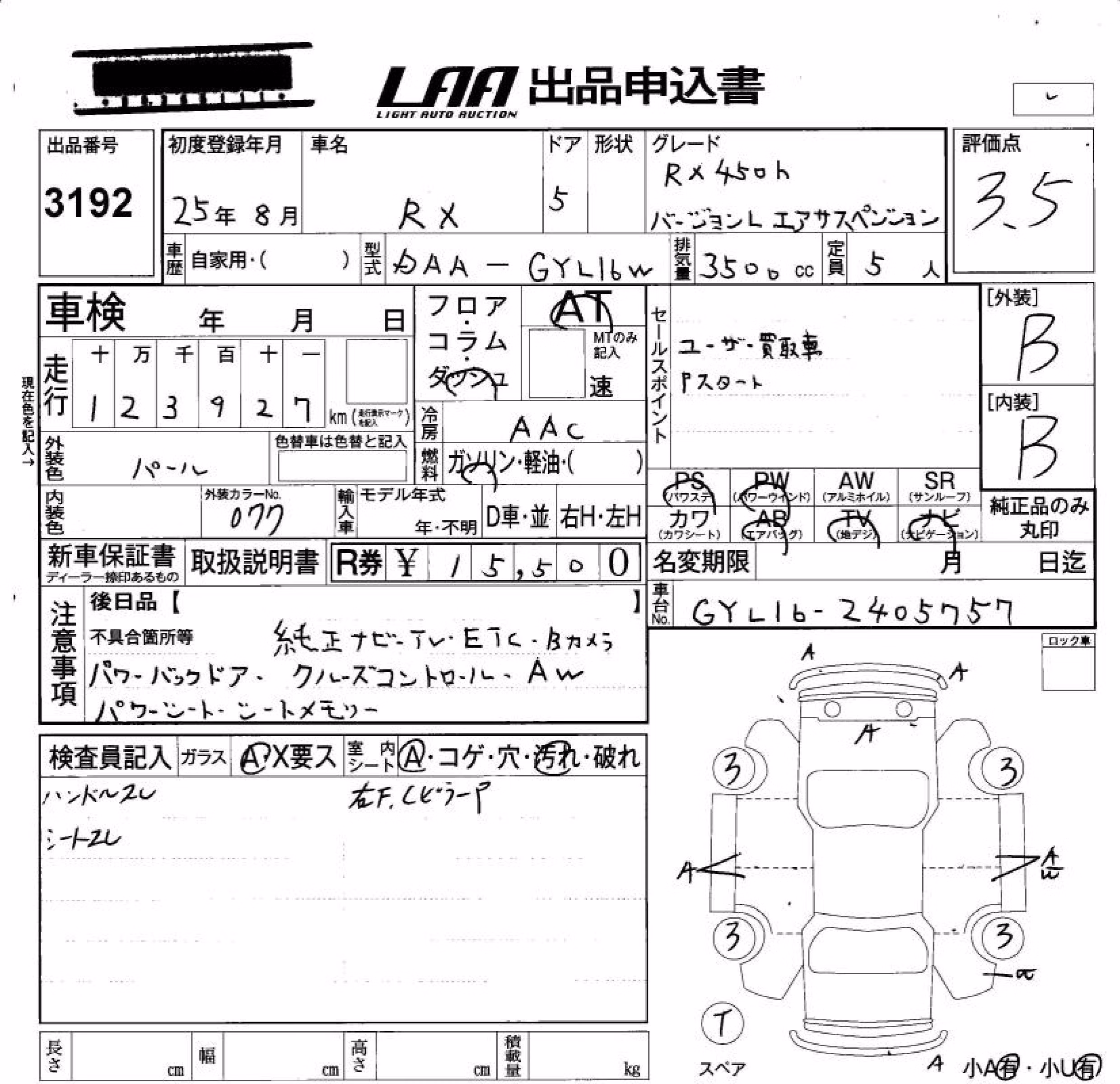 LEXUS RX450H