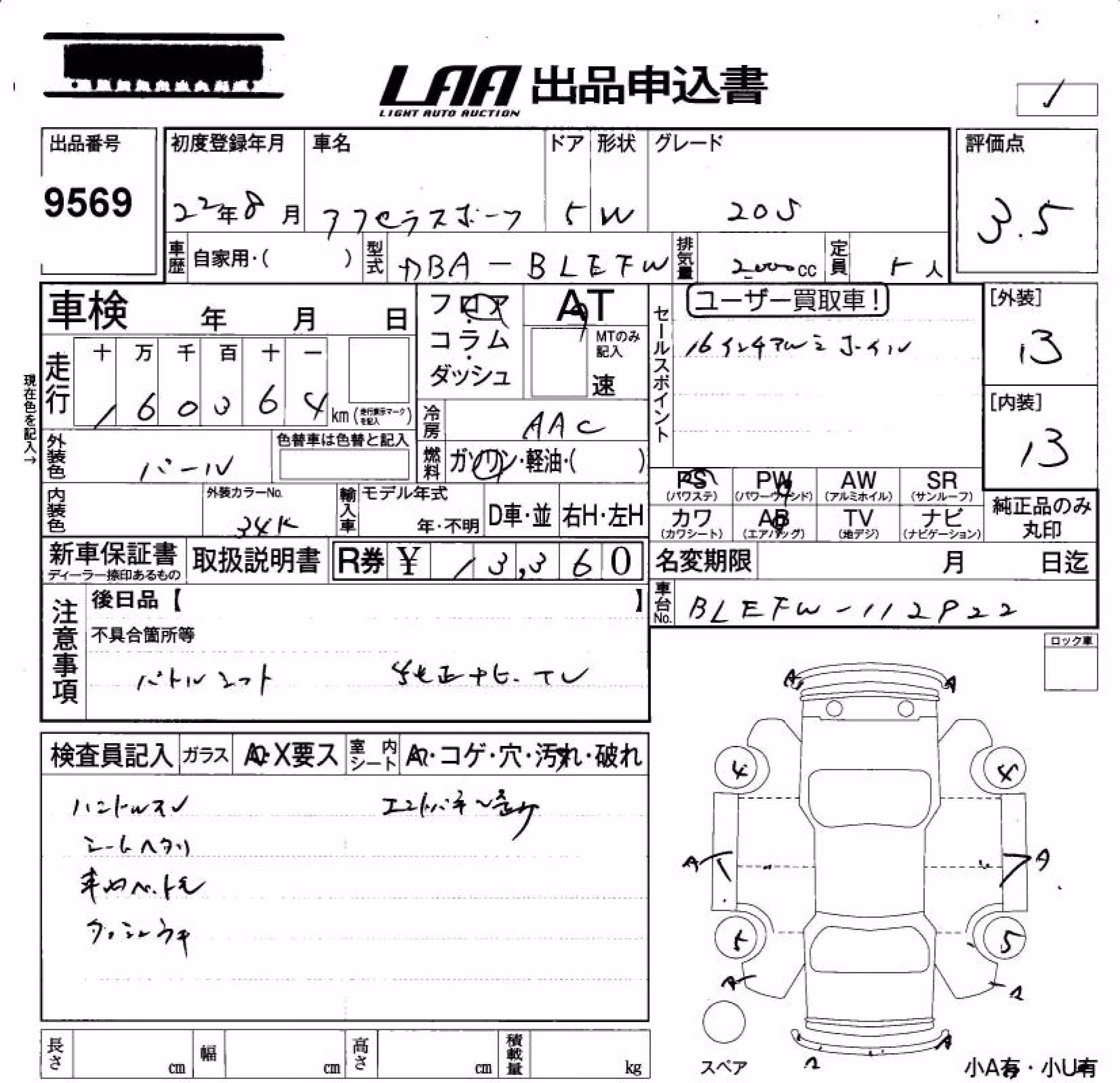 MAZDA AXELA